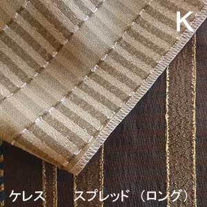 【シーリーベッド寝装品】 ケレス ペイスト （ロング手合い / 第一人者）