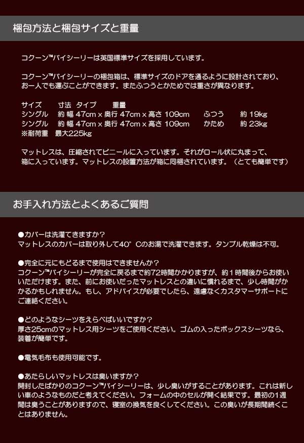 安心と自信の10年間保証付き コクーン マットレス単体のみ S シングルサイズ