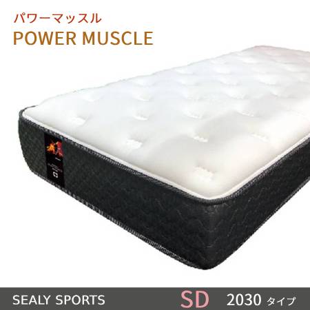【シーリーベッド置き目売りわたす店】 シーリースポーツ パワーマッスル セミダブルロングサイズ（SDL）つや消し長さ2030印字機