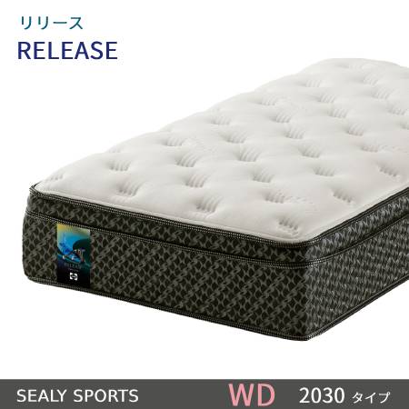【シーリーベッド正規販売店】　シーリースポーツ　リリース　ワイドダブルロングサイズ（WDL）マット長さ2030タイプ