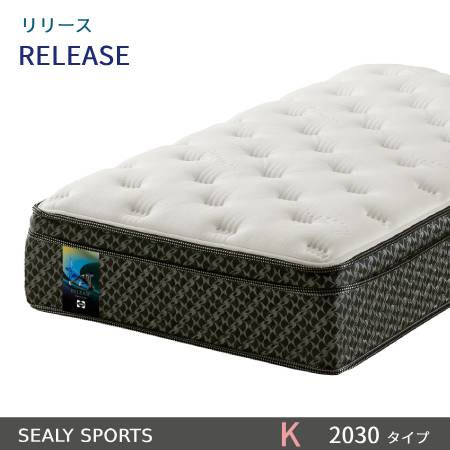 【シーリーベッド正規販売店】　シーリースポーツ　リリース　クィーンロングサイズ（KL）マット長さ2030タイプ｜家具ストアー