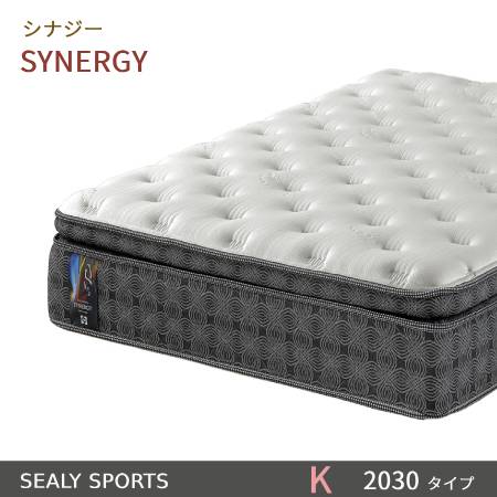 【シーリーベッド正規販売店】　シーリースポーツ　シナジー　キングロングサイズ（KL）マット長さ2030タイプ