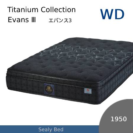 【シーリーベッド正規販売店】 JPチタンコレクション EVANS3(エバンス3)マットレス単体のみ ワイドダブルサイズ(WD)長さ1950タイプ|家具ストアー