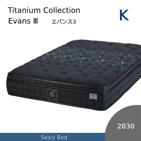 【シーリーベッド正規販売店】　JPチタンコレクション　EVANS3（エバンス3）マットレス単体のみ　キングロングサイズ（K）長さ2030タイプ