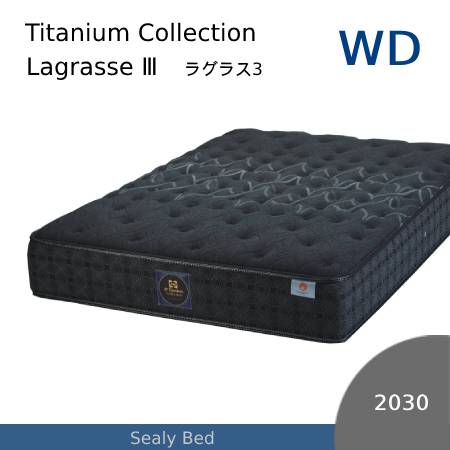 【シーリーベッド正規販売店】 JPチタンコレクション LAGRASSE3（ラグラス3）マットレス単体のみ ワイドダブルロングサイズ（WDL）長さ2030タイプ