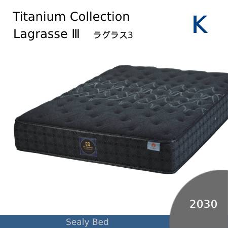 【シーリーベッド正規販売店】　JPチタンコレクション　LAGRASSE3（ラグラス3）マットレス単体のみ　キングロングサイズ（KL）長さ2030タイプ｜家具ストアー