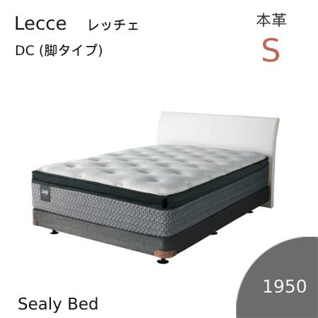 【シーリーベッド正規販売店】　Lecce （レッチェ） DC（脚タイプ / 本革 / Ｌ１９５）ベッドフレーム　シングルサイズ　※マットは付属されていません。