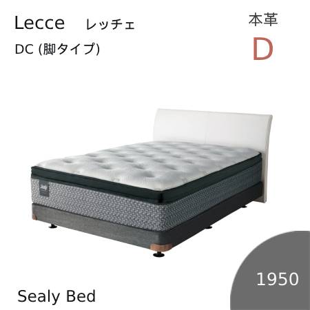 【シーリーベッド置き目売りわたす店】 Lecce （レッチェ） DC（脚印字機 / 本革 / Ｌ１９５）臥榻ひな形 ダブル大きさ ※つや消しは属するされていません。