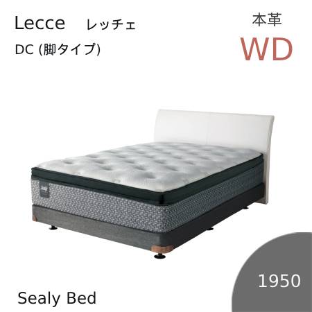 【シーリーベッド正規販売店】　Lecce （レッチェ） DC（脚タイプ / 本革 / Ｌ１９５）ベッドフレーム　ワイドダブルサイズ　※マットは付属されていません。