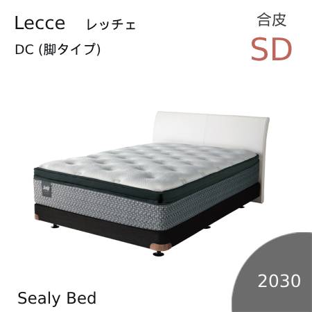 【シーリーベッド正規販売店】　Lecce （レッチェ） DC（脚タイプ/合皮/L203）ベッドフレーム　セミダブルサイズ※マットは付属しておりません。