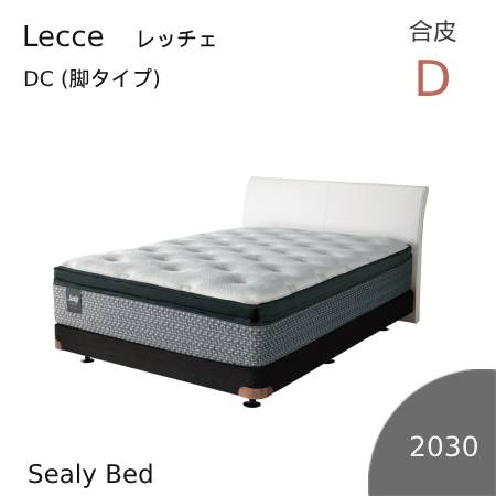 【シーリーベッド正規販売店】 Lecce （レッチェ） DC（脚タイプ/合皮/L203）ベッドフレーム ダブルサイズ※マットは付属しておりません。