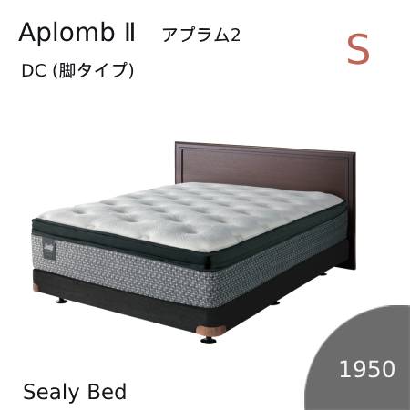 楽天市場】【シーリーベッド正規販売店】 Bronx 2 （ブロンクス2） DC