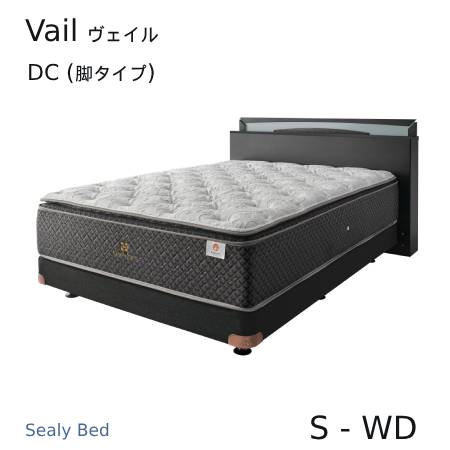【シーリーベッド正規販売店】　Vail （ヴェイル）DC ベッドフレーム（脚タイプ）　※マットは付属しておりません。 126,500円