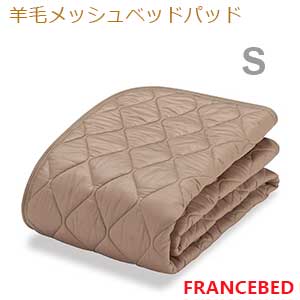 楽天市場】【フランスベッド】ボディテクトシリーズ （ベッドパッド
