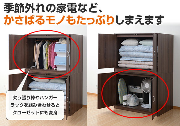 布団たんす 幅116 収納家具 2個組 Cfs 9011 Wl Pp 2 送料無料 幅116 ウォルナット 布団収納庫 布団 収納庫 布団収納ラック タンス たんす 送料無料 山善 Yamazen ヤマゼン ｅ家具スタイル 布団やオフシーズン家電の収納に たっぷり入る収納庫 送料無料