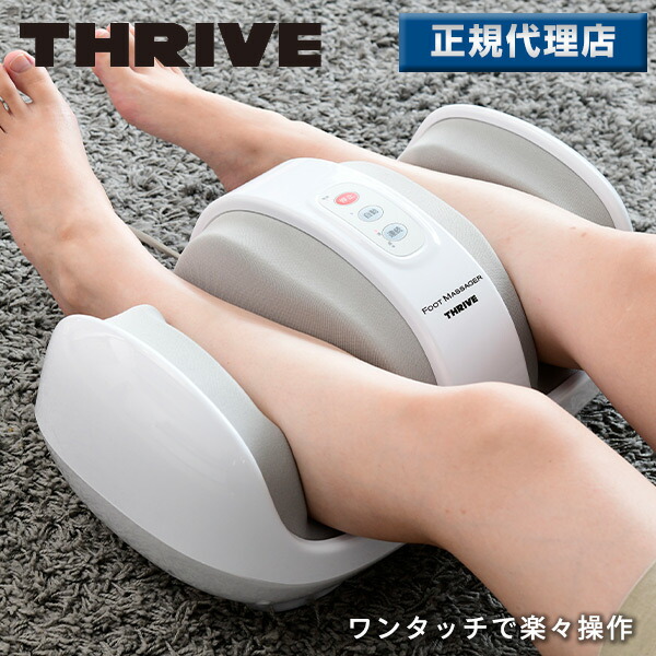 楽天市場】フットマッサージャー マッサージ機 マッサージ器 もみ