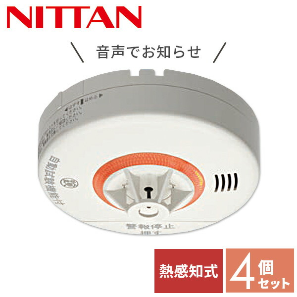 専用　AB-ZO様　火災報知器 main-13670.jpg