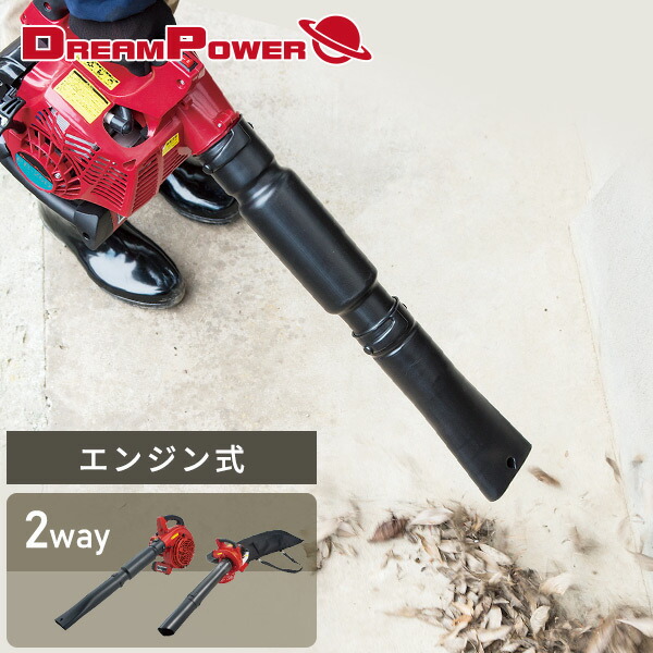 エンジンブロワー&amp;バキューム 1台2役 ブロア 送風機 集塵機　集じん機 25c Amazon.co.jp: エンジンブロワ バキューム 1台2役 25.4cc