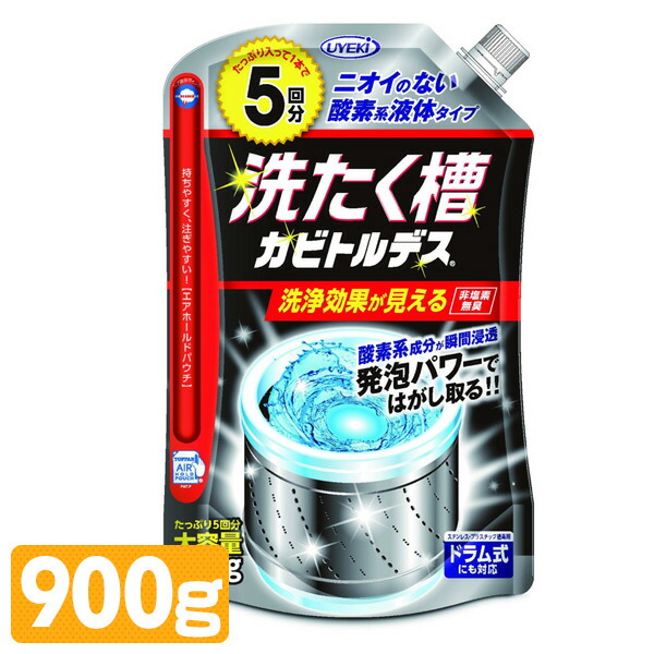 洗濯槽クリーナー 洗たく槽 カビトルデス 900g 5回分 ステンレス プラスチック槽両用 ドラム式対応 液体 酸素系液体 掃除 酸素系漂白剤 非塩素 ドラム式 洗濯機 カビ取り ウエキ Uyeki 送料無料 Crunchusers Com 洗濯槽クリーナー 洗たく槽 カビトルデス 900g 5回分 ステンレス プラスチック槽両用 ドラム式対応 液体 酸素系液体 掃除 酸素系漂白剤 非塩素 ドラム式 洗濯機 カビ取り ウエキ Uyeki 送料無料 Crunchusers Com