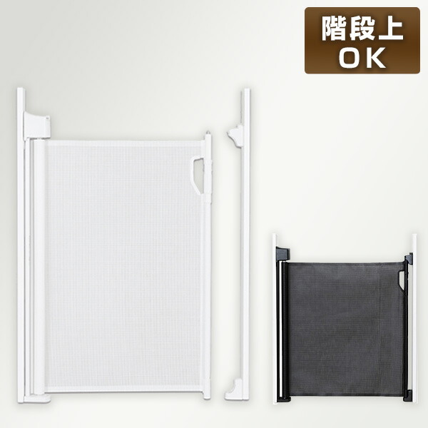 楽天カード分割 日本育児 スルするーとゲイト ベビーゲート 階段上 幅115cmまで Ni ホワイト ベビーゲイト ベビーゲート ベビーズゲート とおせんぼ 赤ちゃん セーフティゲイト セーフティゲート ベビーフェンス ペットゲート 送料無料 お歳暮 Wgroup Id