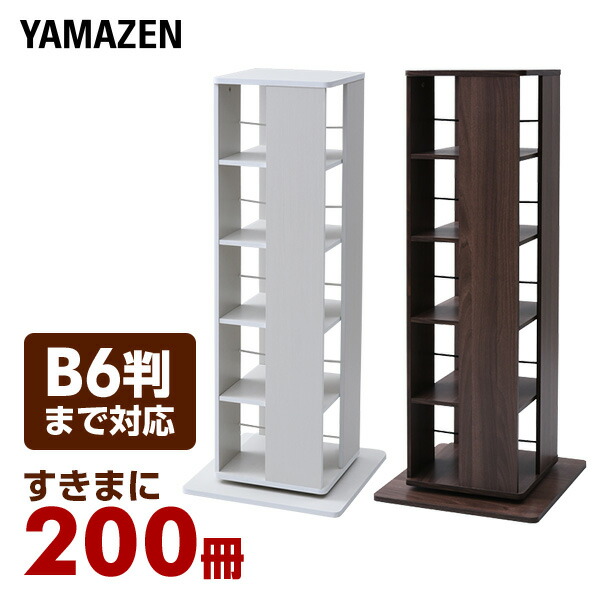 楽天市場】本棚 ダブルスライド 大容量 連結可能 単品/2個組 幅 楽天市場】本棚 ダブルスライド 大容量 連結可能 単品/2個組 幅