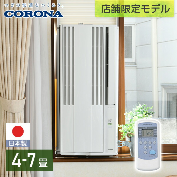 レトロマッチラベル 北欧デザイン 鳥 CORONA コロナ 窓用エアコン