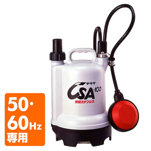 楽天市場】自動型 ステンレス水中ポンプ PXA-400 100V 水中