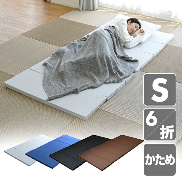 【かたつむり】モットンマットレス　シングル　6日間使用のみ モットン マットレス 高反発 シングル 腰痛 腰対策 ベッド