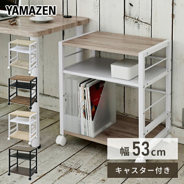 【返品?交換対象商品】 楽天市場】デスク下ワゴン デスク下収納 キャスター付き 幅70cm サイドテーブル・ナイトテーブル・ローテーブル