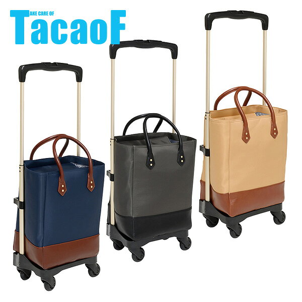 時間指定不可 幸和製作所 Tacaof テイコブ おとなりカートボックスタイプ Wcc03 ショッピングカート 歩行補助 キャリーカート キャリー キャリーバッグ 買い物カート 折りたたみ ショッピングバッグ W 全日本送料無料 Www Estelarcr Com
