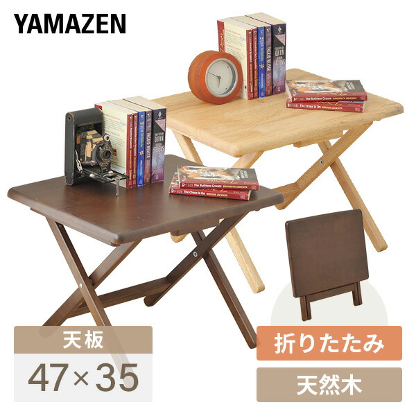 【A】チタン製小型テーブル【天板スーパーテーブルサイズ】 楽天市場】木製 折りたたみテーブル 折りたたみ テーブル ロー