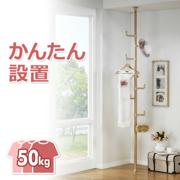 楽天市場】ワンタッチ式 突っ張りポールハンガー(ダブル) WJ-120