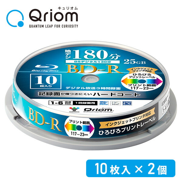 楽天市場】ブルーレイディスク 20枚(10枚スピンドル・2個セット) 25GB 