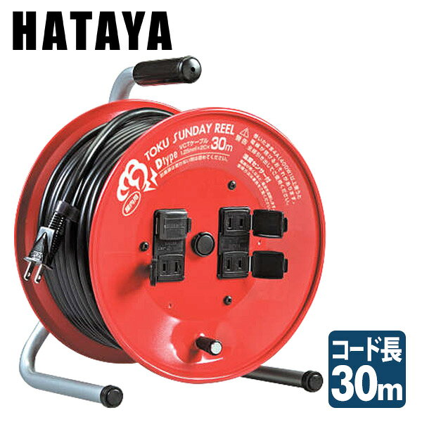 楽天市場】温度センサー付き トクサンデーリール30m D-30S