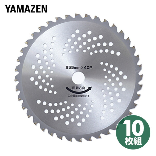 草刈　チップソー　外径:255mm　穴径:25.4mm 25セット HAIGE 高品質【255×25.4×40P】草刈り機用 チップソー 255mm 40枚