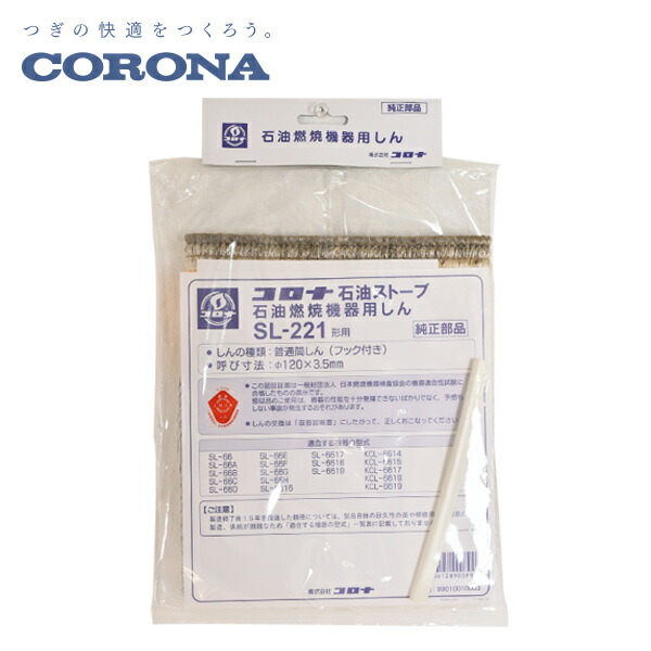 新品 コロナ 石油ストーブ SL-221(W) Amazon | コロナ ポータブル石油ストーブ (対流型) SL-6621-W