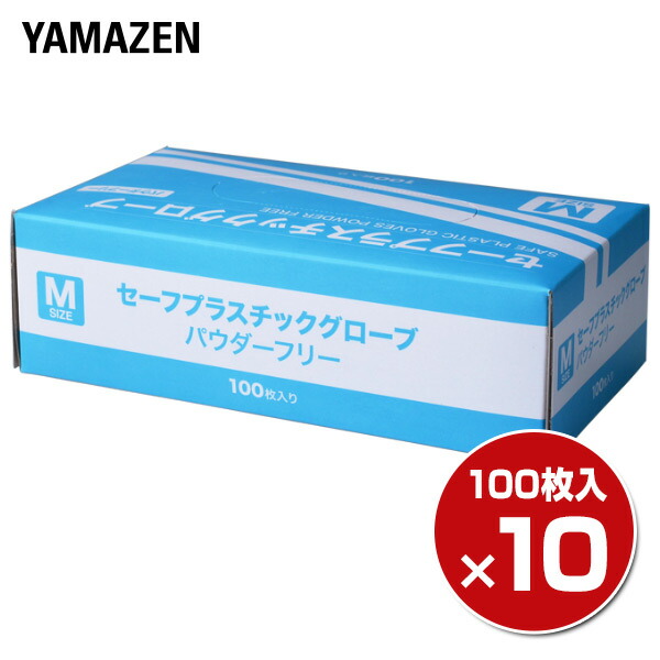 楽天市場】プラスチックグローブ 100枚 ×10箱/1000枚 Lサイズ 粉