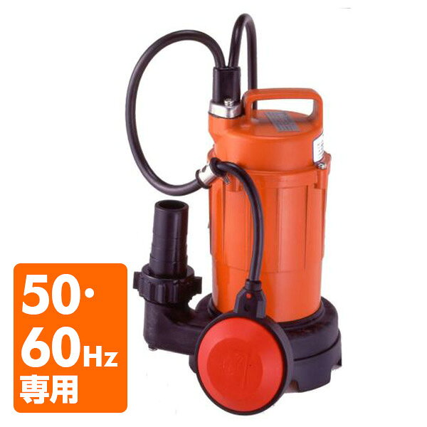 寺田ポンプ SA-150C 水中ポンプ 32mm 100V 150W main-tpt29.jpg