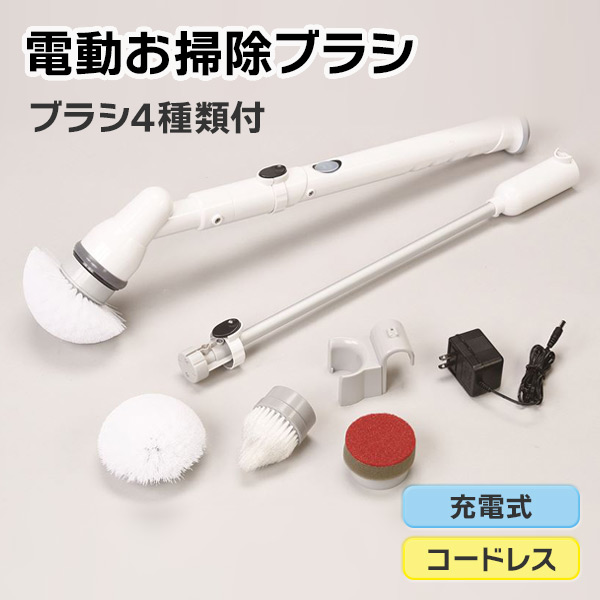 楽天市場】充電式バスポリッシャー EL-40085 電動バス