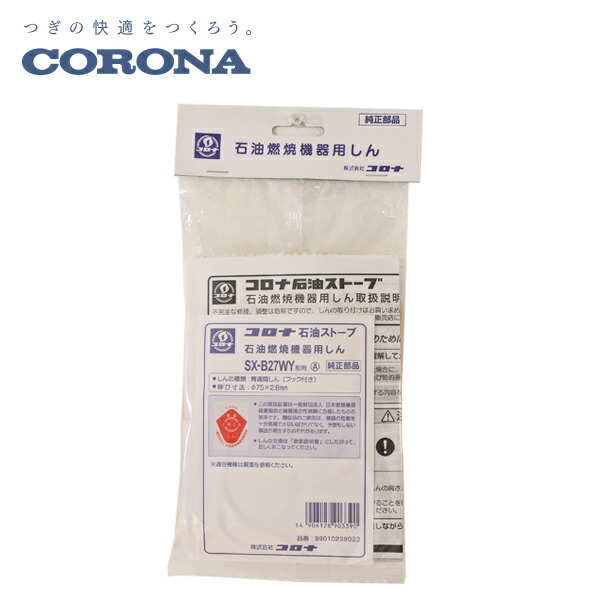 Z6869 未開封品　コロナ　ポータブルストーブ　RX-2912WY-M 石油 RXシリーズ｜ポータブル石油ストーブ｜株式会社コロナ