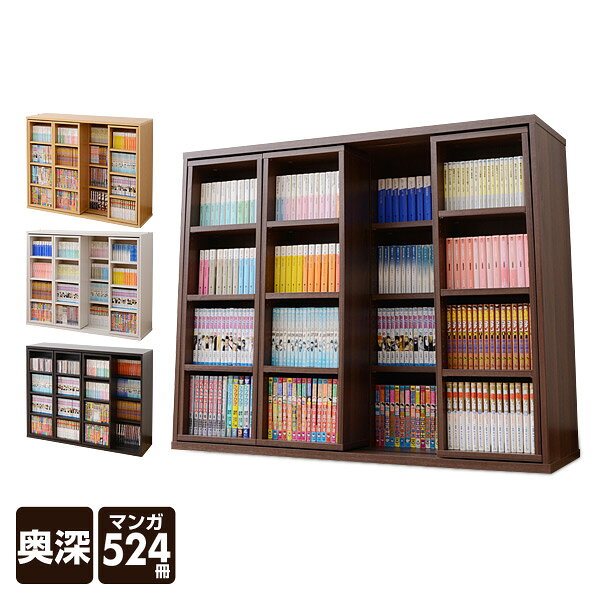 マンガ収納 スライド3列 山善 Cpb 9012sl マンガ収納 書棚 スライド書棚 送料無料 スライド式で大容量収納 送料無料 幅1cm スライド式本棚 コミック収納 Yamazen 奥深 スライド本棚 ｅ家具スタイル スライド3列 幅1cm カラーボックス コミック最大524冊収納