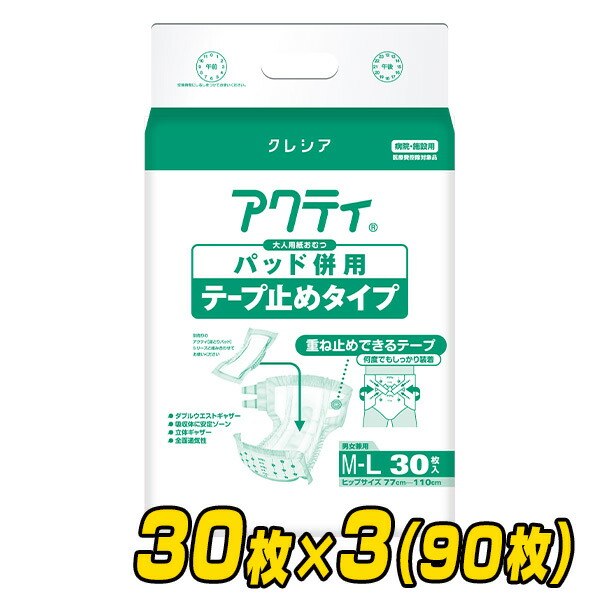 アクティ パッド併用テープ止めタイプ M-Lサイズ (総吸収量