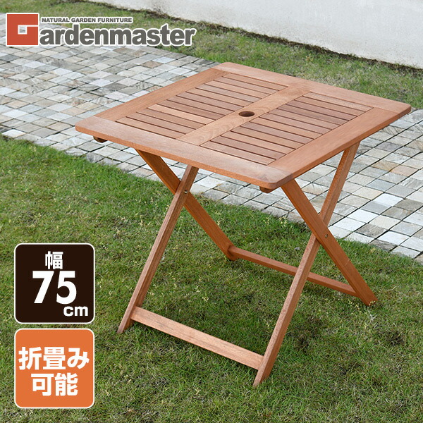 木目調 折りたたみテーブル 長方形10枚 楽天市場】ガーデンテーブル 八角形 60cm×70cm ガーデンファニチャー