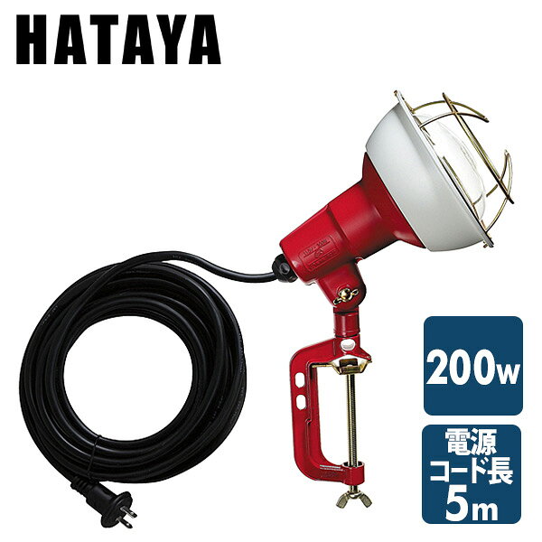 HATAYA 投光器 2台 防災用70W LED投光器(2灯)｜商品情報