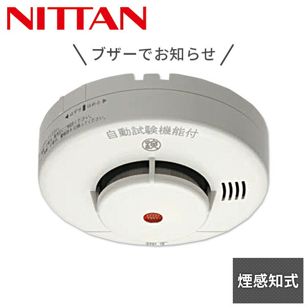 am 火災報知器 親機と子機セット別売りはプロフィールからお願いします。 楽天市場】【お得な2個セット】 火災報知器 火災警報器 家庭用
