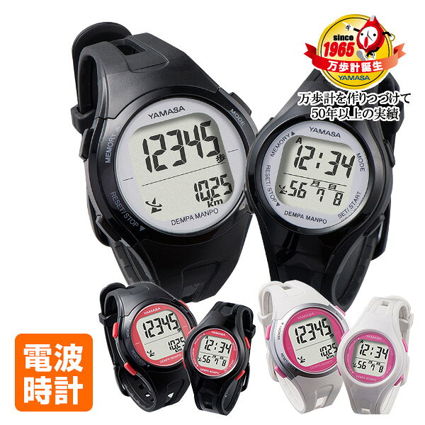 山佐 ヤマサ Yamasa 観る一万お拾い目論 Dempa Manpo Tm 450 Tm 500 万歩計付添 電磁波クロック 有能さ時計様式万歩計 歩数計 腕時計 双ウォッチ 送料無料 Gullane Com Br 山佐 ヤマサ Yamasa 観る一万お拾い目論 Dempa Manpo Tm 450 Tm 500 万歩計付添 電磁波クロック 有能さ時計様式万歩計 歩数計 腕時計 双ウォッチ 送料無料 Gullane Com Br