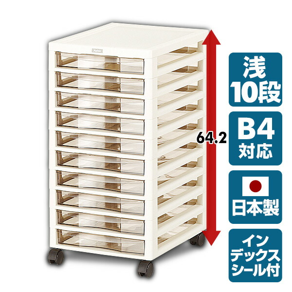 ☆★送料込み★B4丸穴10段小引き出し 送料込み☆B4丸穴10段小引き出し 送料込み☆B4
