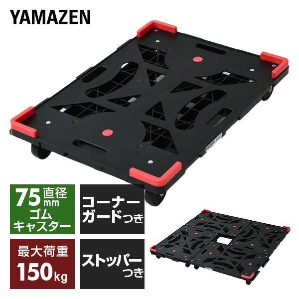 山善のトローリー