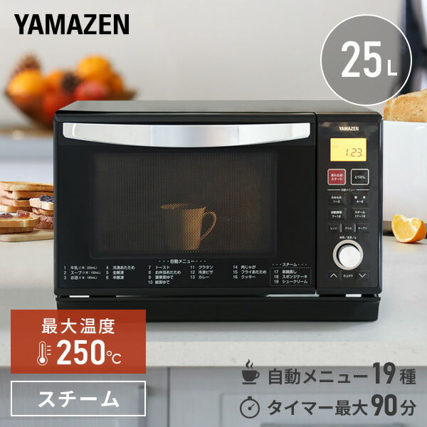 代引不可 スチームオーブンレンジ 25l フラットタイプ 縦開き Yrk F251sv E B ブラック 電子レンジ オーブン レンジ グリル スチームオーブン 山善 Yamazen ヤマゼン ｅ家具スタイル 最高の Telaithrion Freeandreal Org