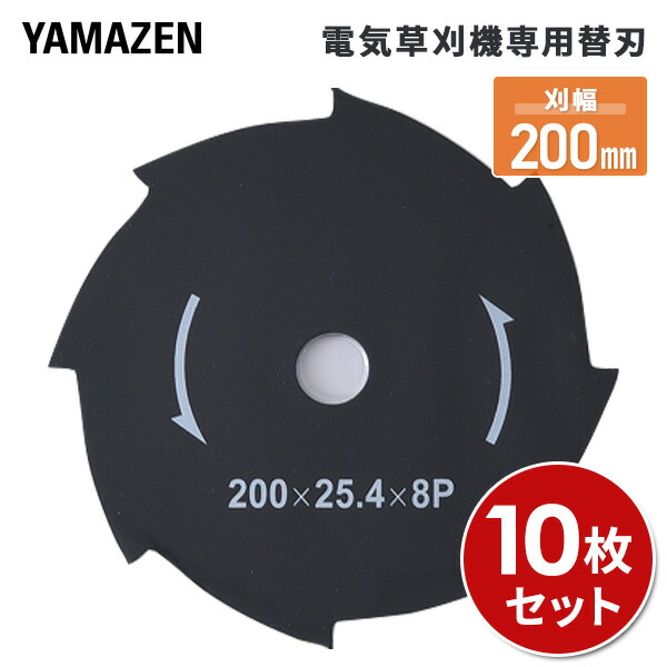 YAMAZEN 電動芝刈り機 YDR-201+替刃 main-59971.jpg